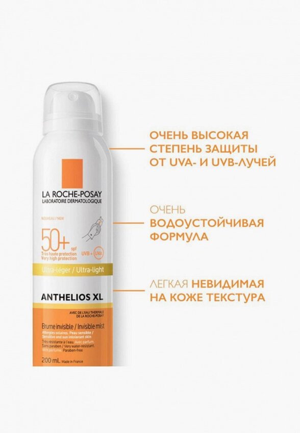 Спрей солнцезащитный La Roche-Posay