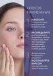 Пилинг для лица Institut Esthederm2  - превью
