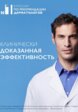 Сыворотка для лица La Roche-Posay7  - превью