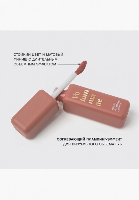 Помада жидкая Vivienne Sabo