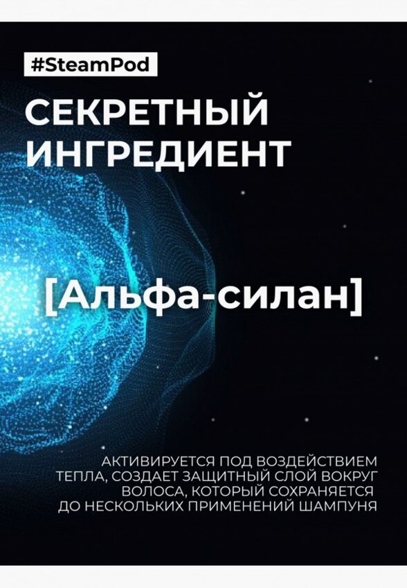 Концентрат для волос L'Oreal Professionnel