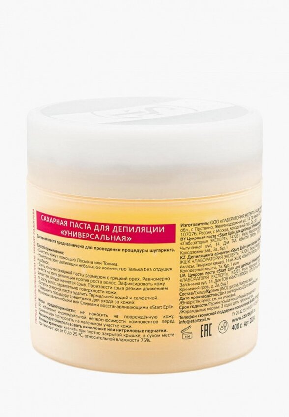 Паста для шугаринга Start Epil
