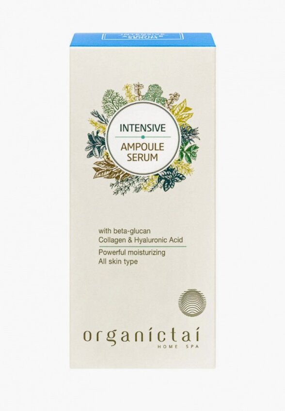 Сыворотка для лица Organictai