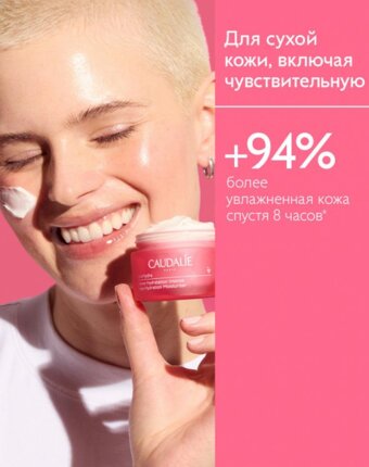 Крем для лица Caudalie женщинам