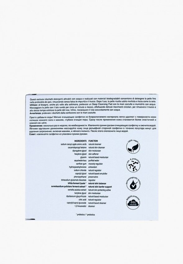 Пэды для лица Babor