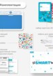 Обучающий планшет LUMICUBE 