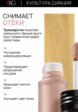 Консилер Russian Beauty Guru2  - превью