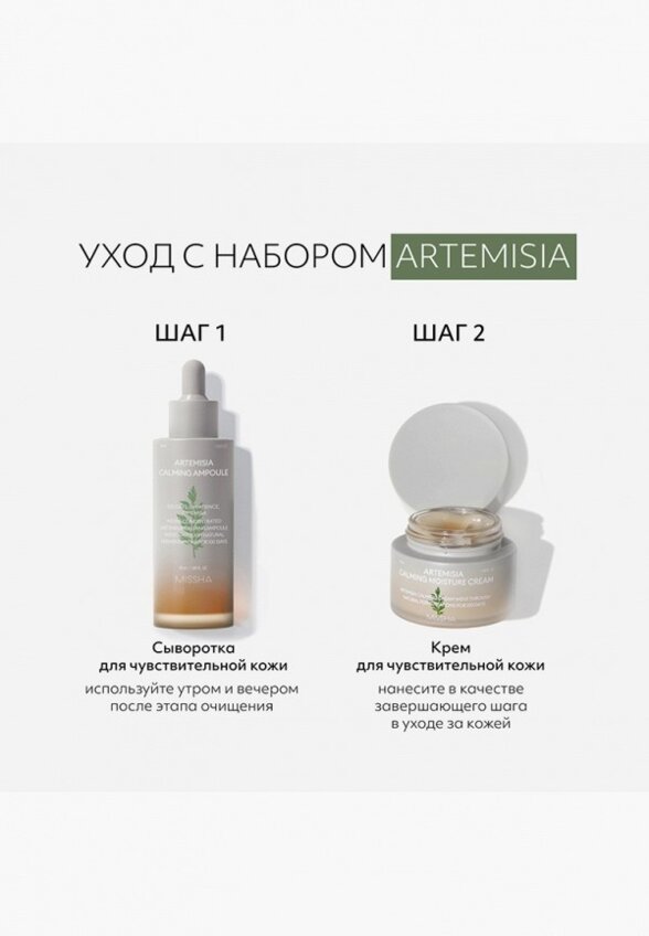 Набор для ухода за лицом Missha