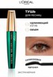 Тушь для ресниц L'Oreal Paris2  - превью
