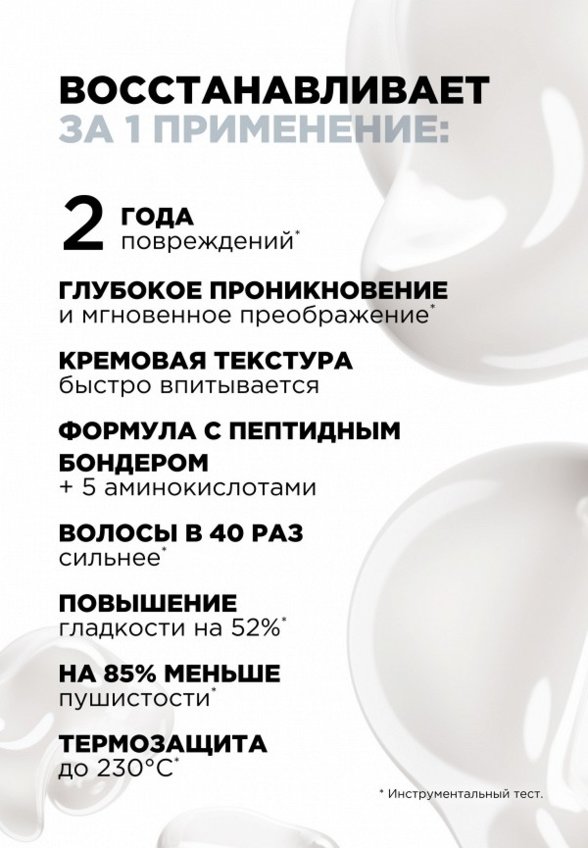 Маска для волос L'Oreal Professionnel