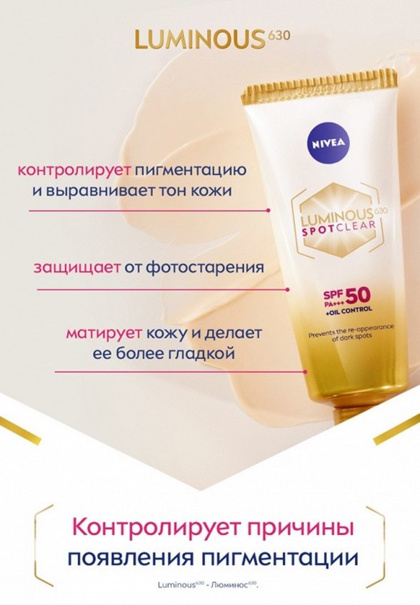 Крем солнцезащитный Nivea