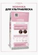 Краска для волос L'Oreal Paris4  - превью