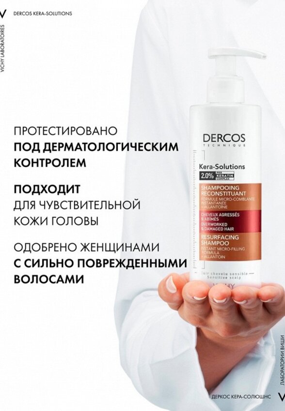 Маска для волос Vichy