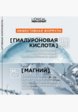 Гель для умывания L'Oreal Paris5  - превью