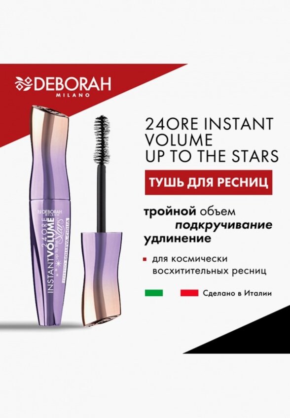 Набор для макияжа глаз Deborah