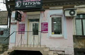 Татуэль