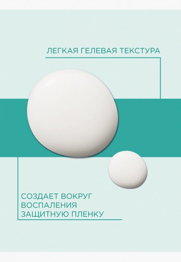 Гель для лица Payot