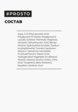 Сыворотка для лица Prosto Cosmetics6  - превью