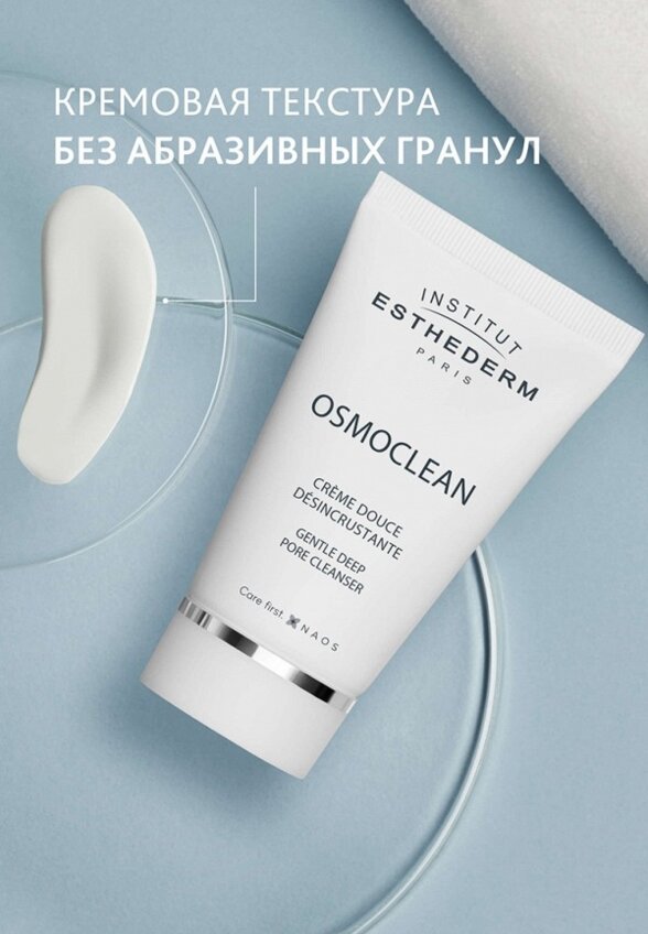 Крем для лица Institut Esthederm