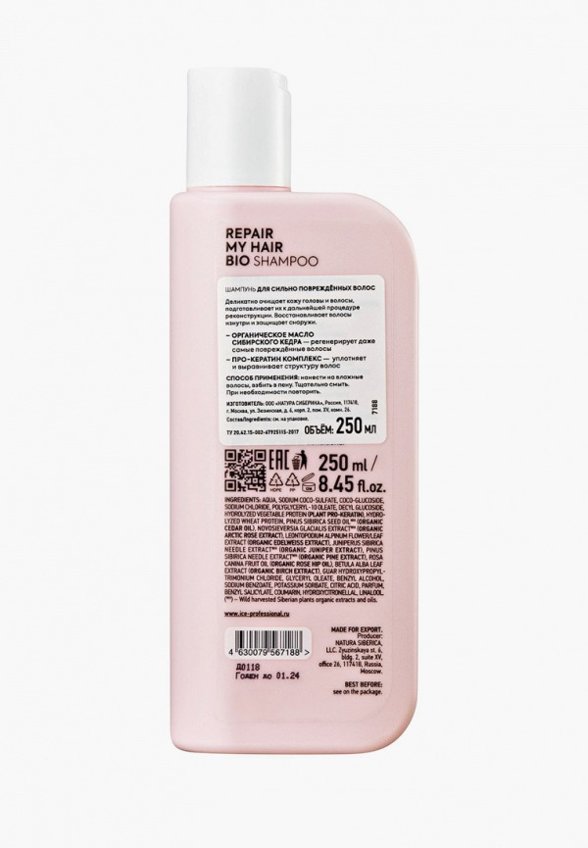Шампунь Natura Siberica