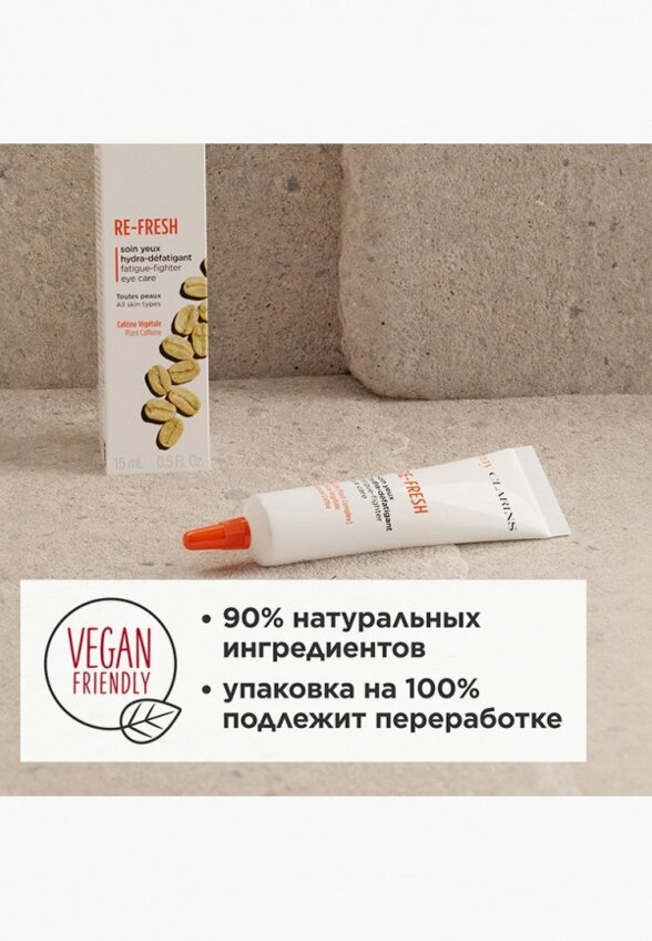 Гель для кожи вокруг глаз Clarins