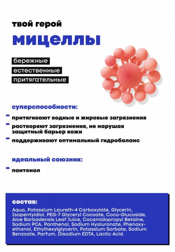 Пенка для умывания De_code