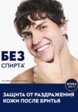 Бальзам после бритья Nivea8  - превью