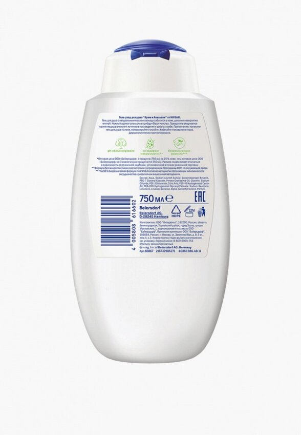 Гель для душа Nivea
