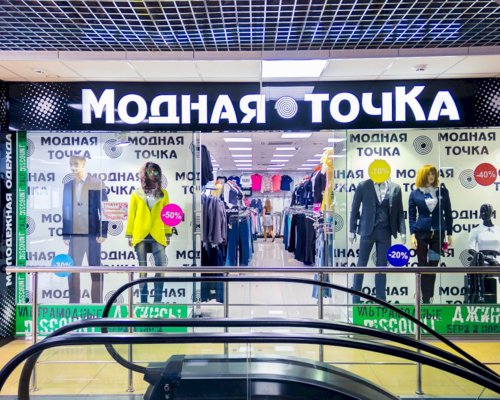 Магазин Модная точка в Костроме - Официальный сайт