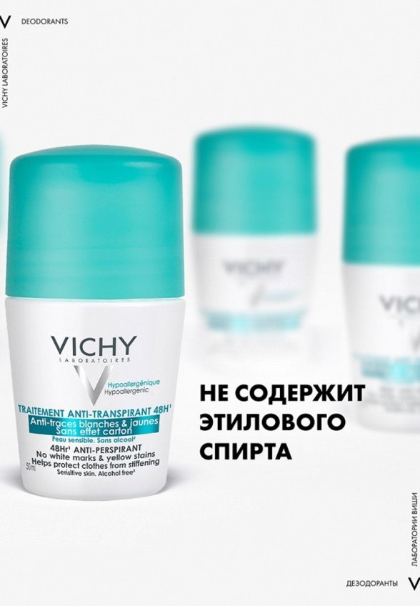 Дезодорант шариковый Vichy