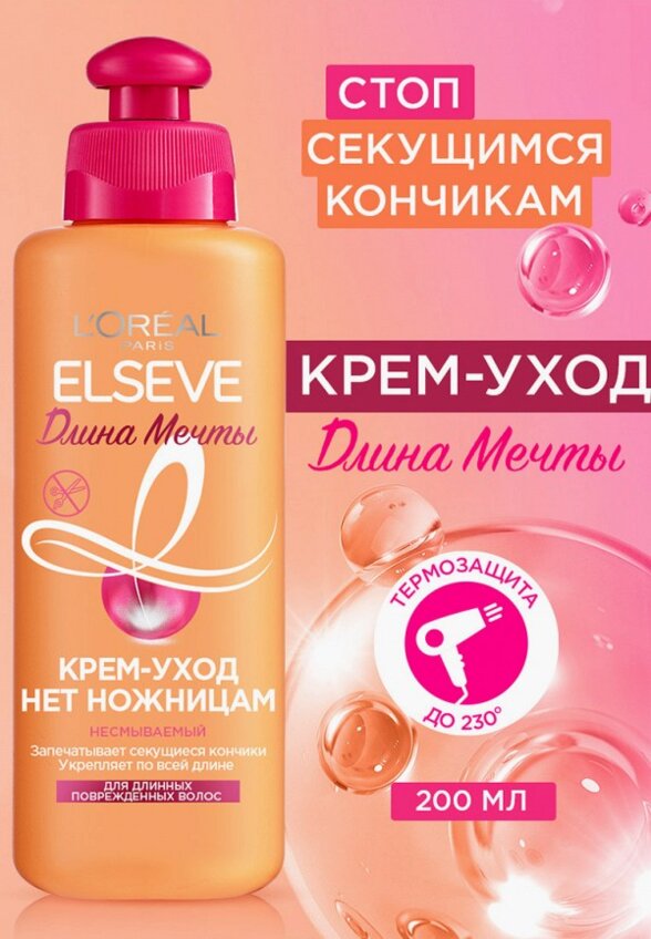 Крем для волос L'Oreal Paris