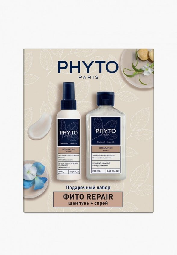 Набор для ухода за волосами Phyto