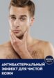 Лосьон после бритья Nivea4  - превью