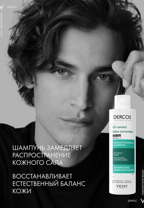 Шампунь Vichy