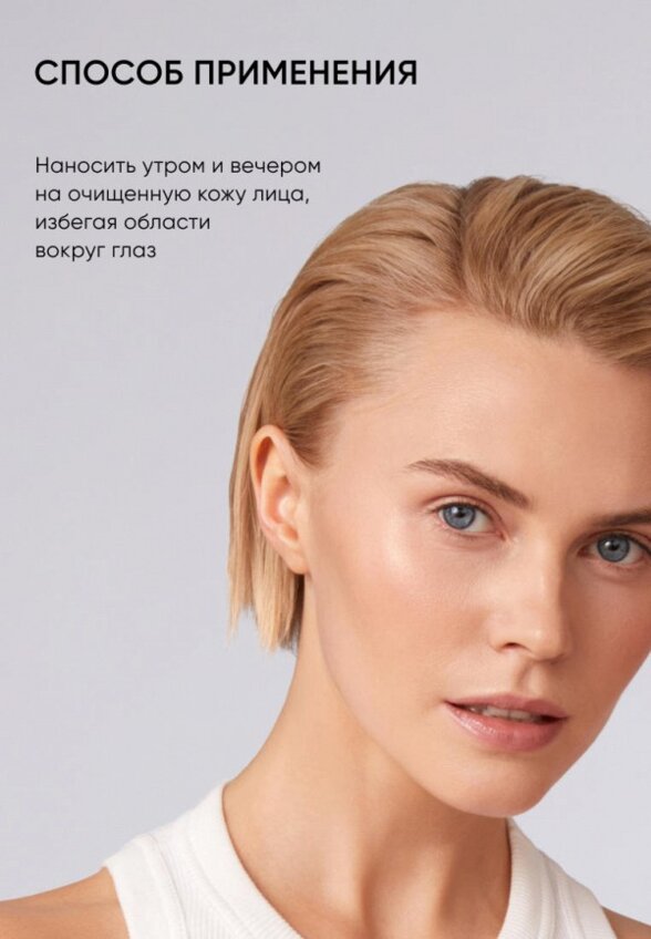 Крем для лица Icon Skin