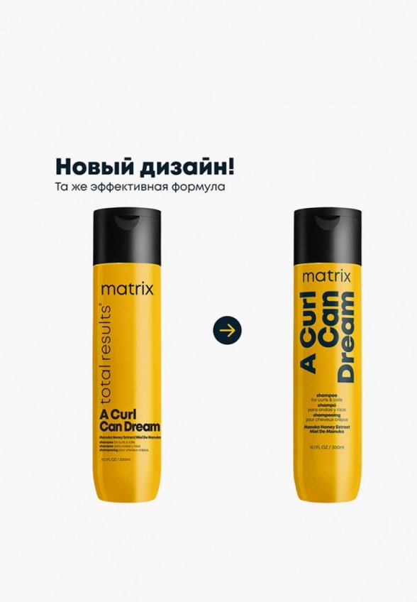 Шампунь Matrix