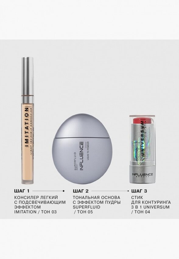 Тональная основа Influence Beauty