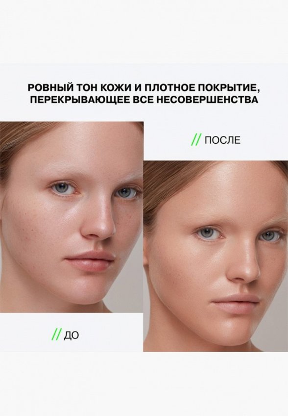 Консилер Influence Beauty