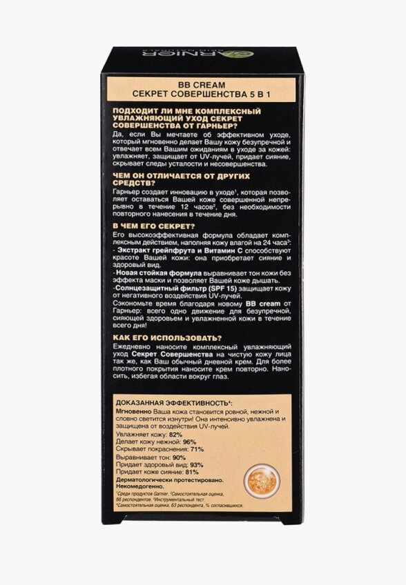 BB-Крем для лица Garnier