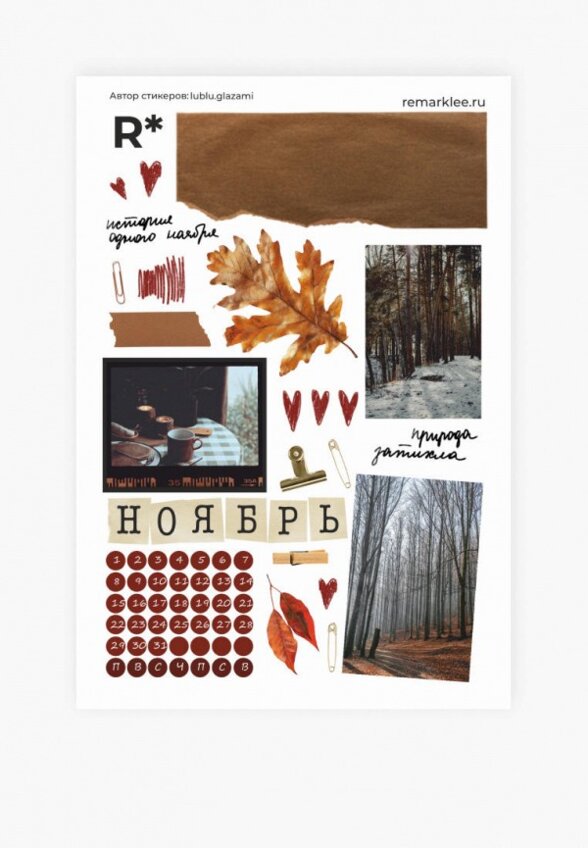 Набор стикеров Remarklee