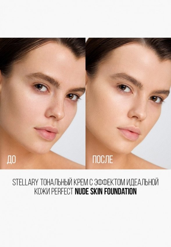 Тональное средство Stellary