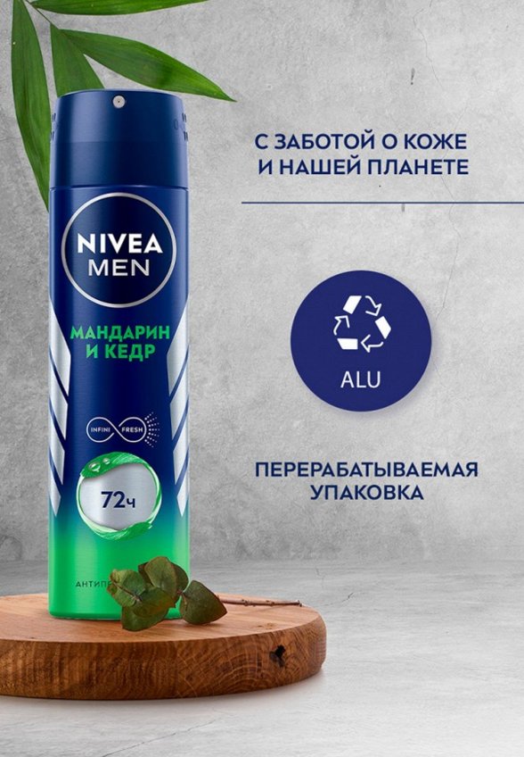 Дезодорант-спрей Nivea Men