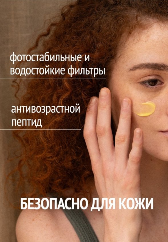 Крем солнцезащитный Comfort Zone