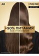 Шампунь L'Oreal Paris4  - превью