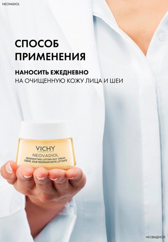 Крем для лица Vichy