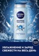 Гель для душа Nivea2  - превью