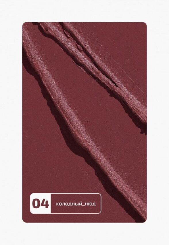 Помада Funky Monkey