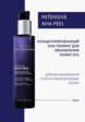 Пилинг для лица Institut Esthederm3  - превью