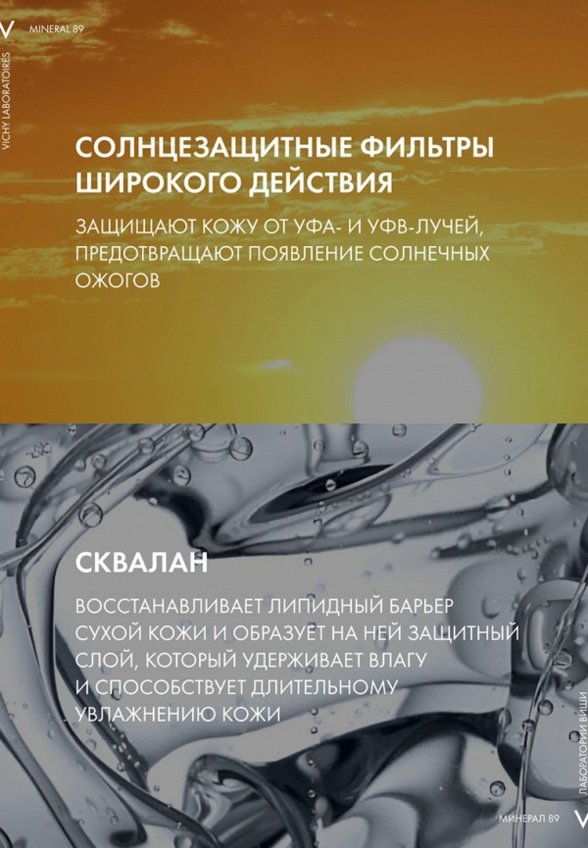 Флюид для лица солнцезащитный Vichy