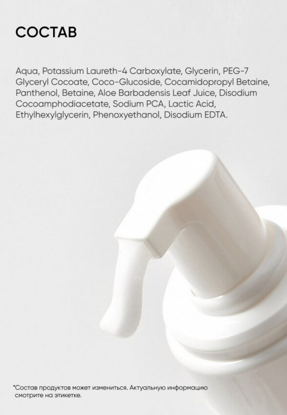 Пенка для умывания Icon Skin